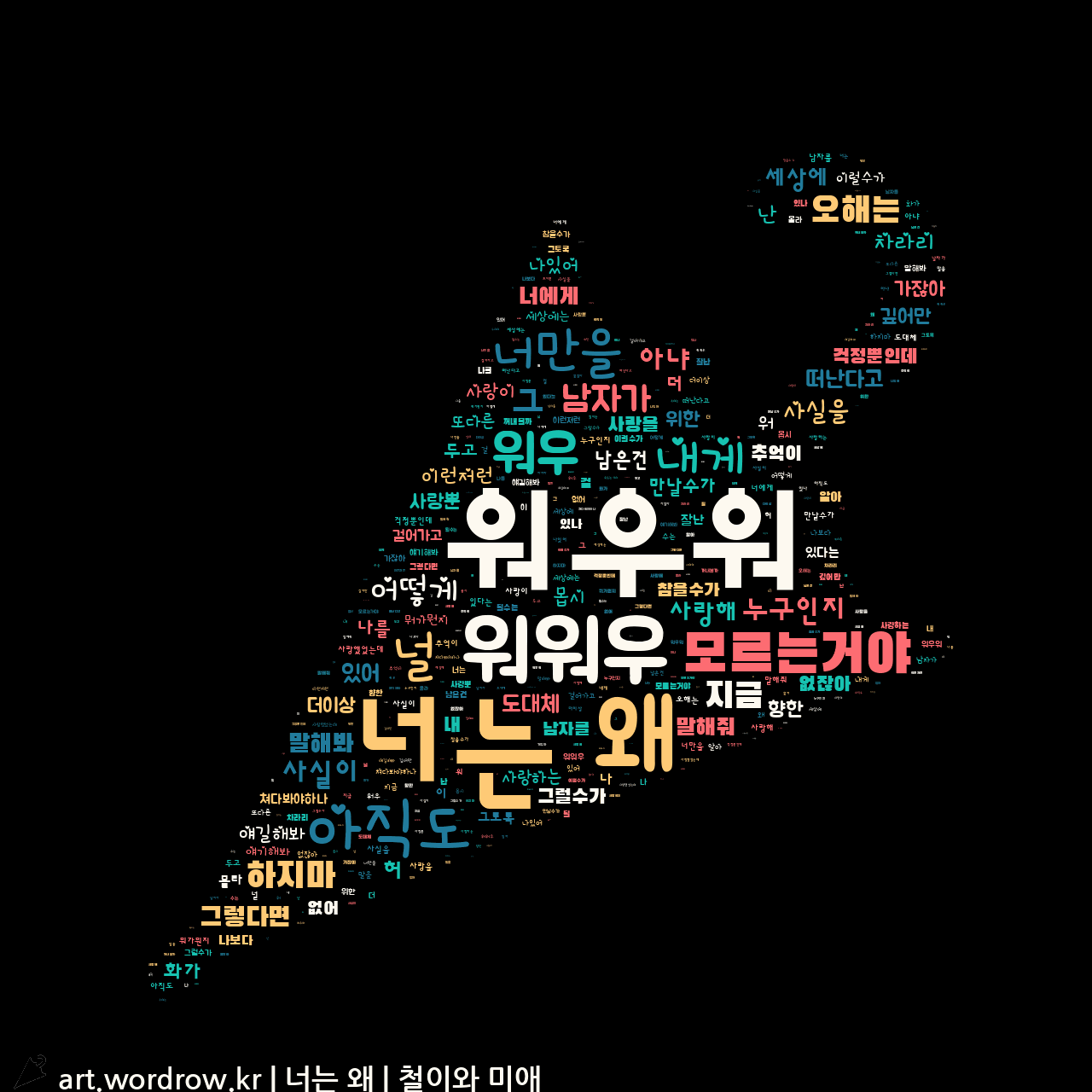 노래